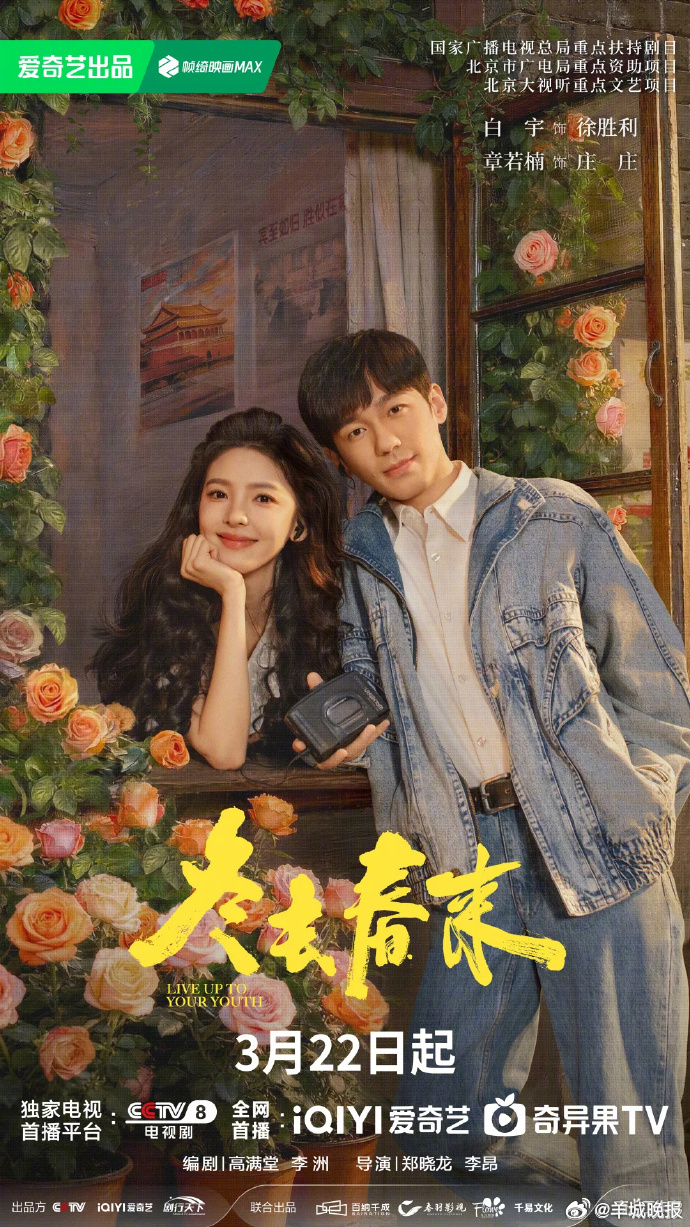 【哪部剧是让你邂逅演员的超绝演技】总有一部剧，会成为你与一位好演员真正相遇的契机