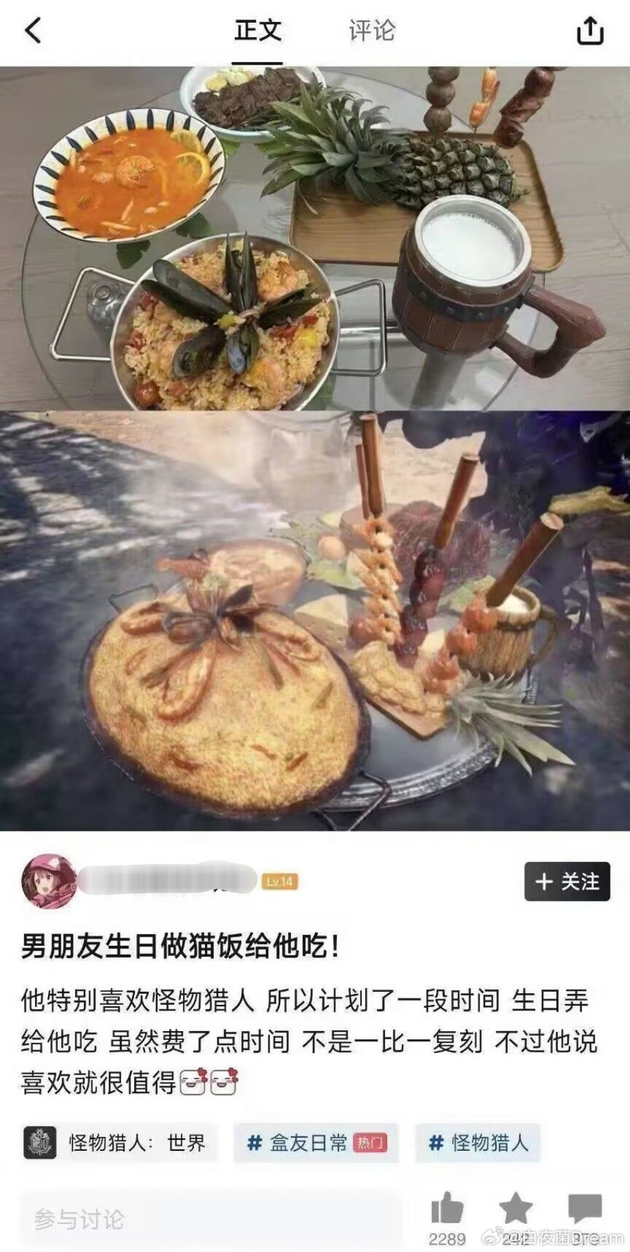 男朋友生日做猫饭给他吃。😎😎😎 ​​​
