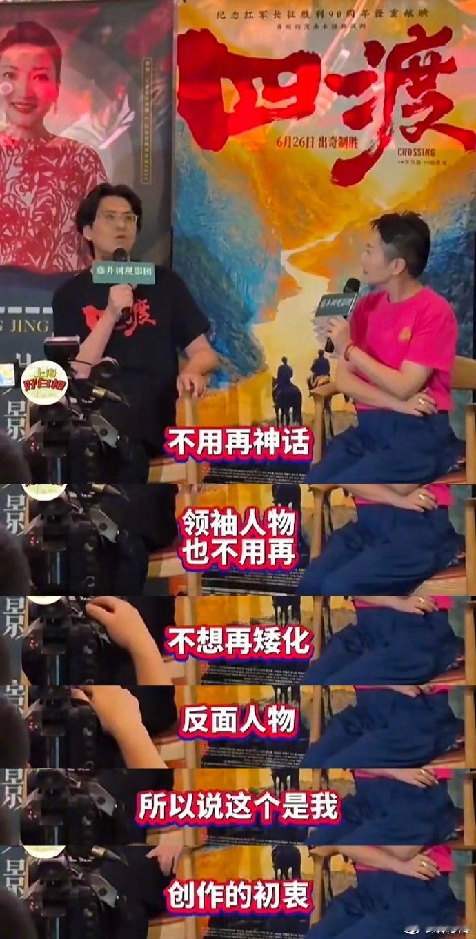 四渡的主创都学过历史没有，怎么一个发言比一个迷惑啊？导演徐展雄把“四渡赤水”删成