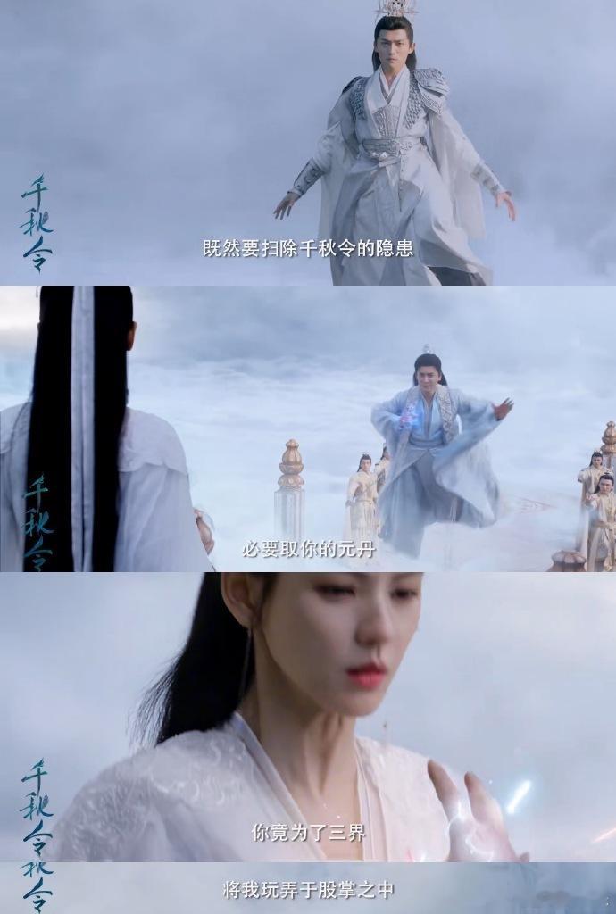 电视剧千秋令今日开播电视剧千秋令盼了许久，《千秋令》终于开播，霓凰和白颜的虐恋我
