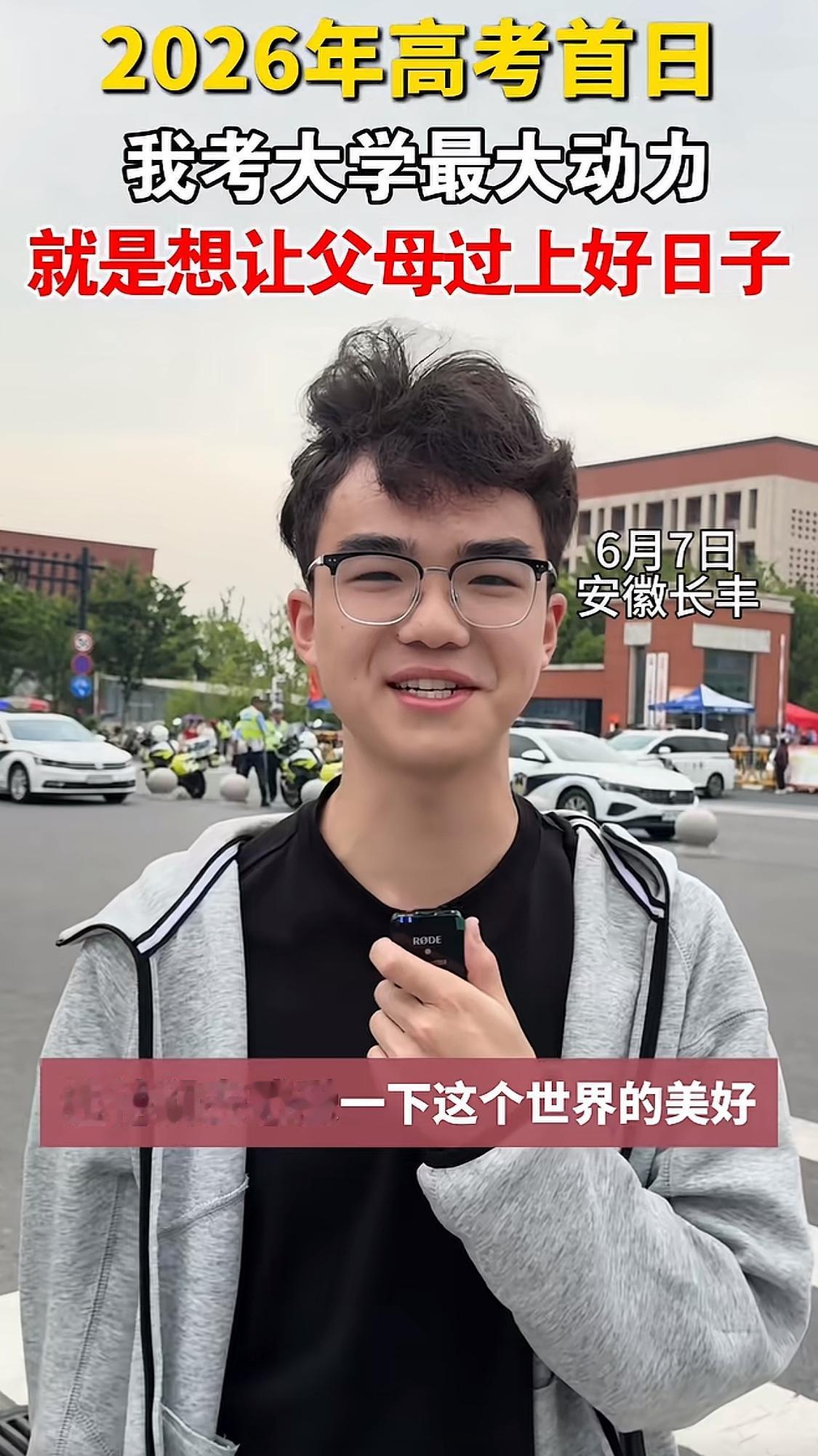 2026年高考季，一个来自于北京人大附中，像在体制内混了好几年的处级干部，另外一