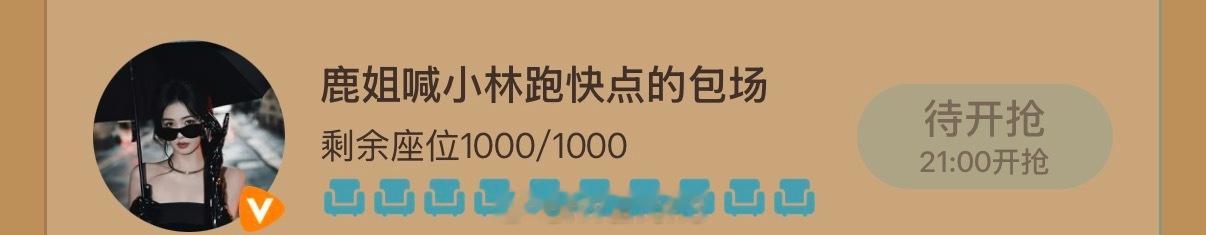 白鹿包场李昀锐新剧宴遇永安啦！人美心善的🍍！[点赞] 白鹿 期待这个小林 ​​