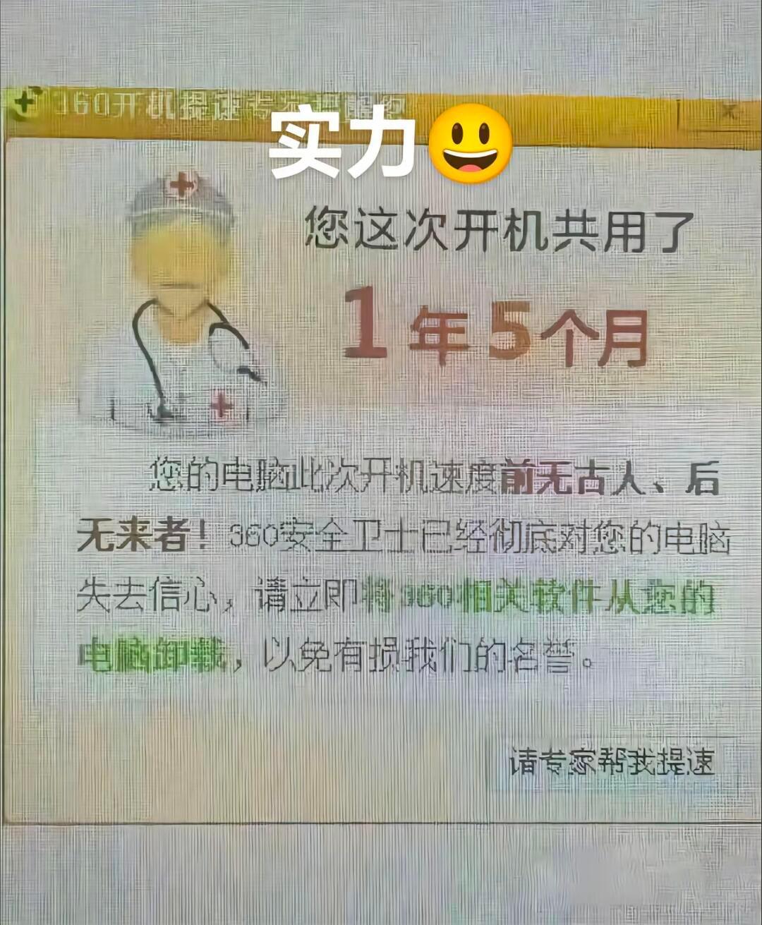 也是前无古人后无来者了权威啊😂😂😂 ​​​