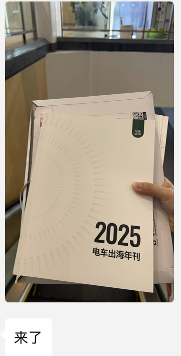 来了(打样版)…电车出海