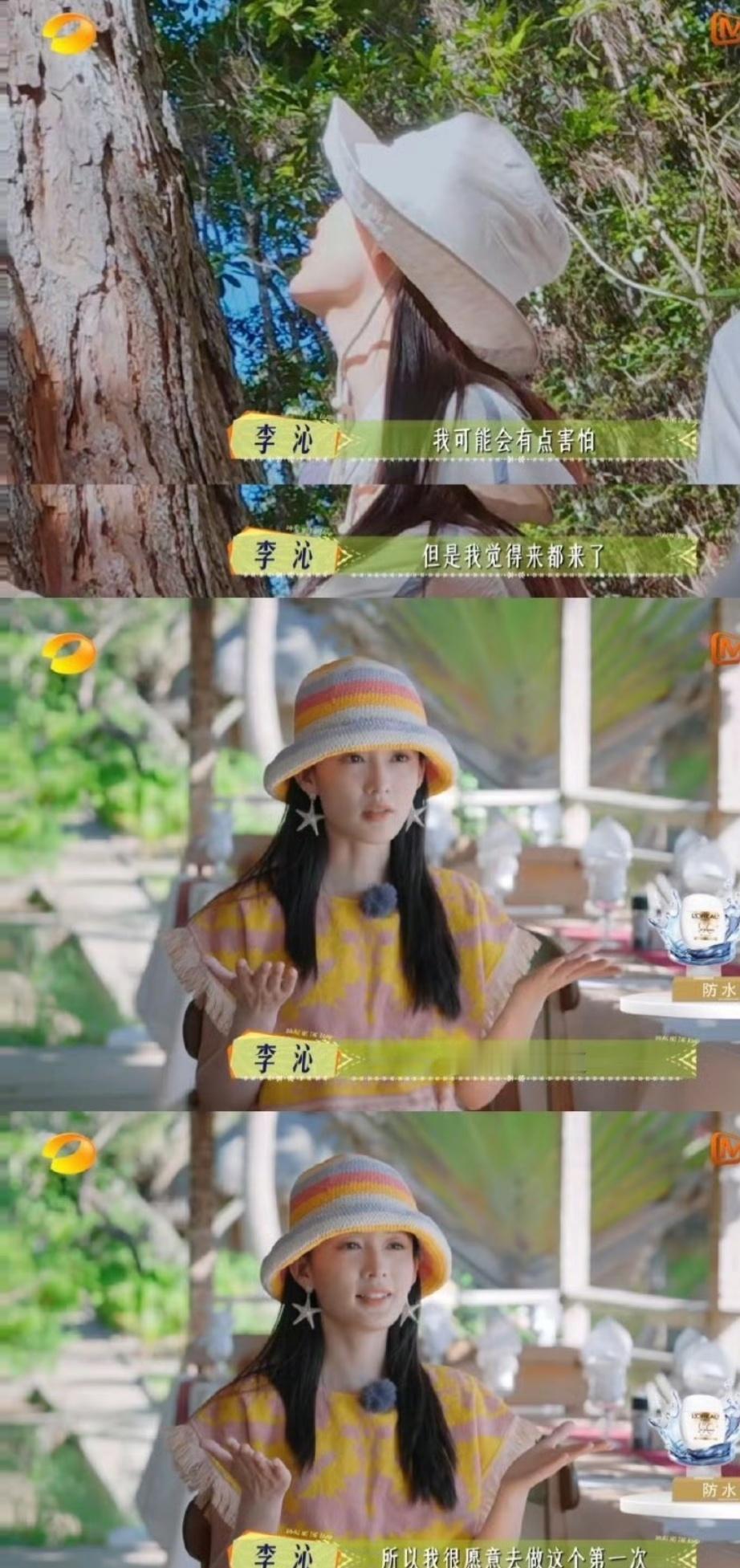 李沁 来都来了 我真的要被李沁可爱死了[允悲][笑cry]李沁虽然害怕 但是一直