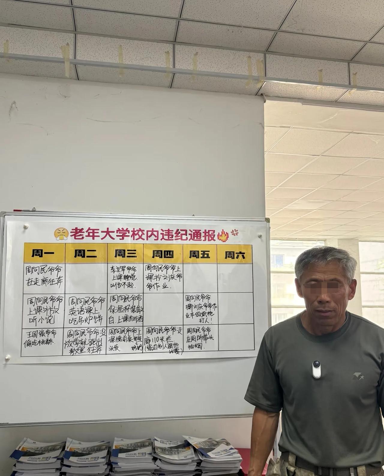 卷卷有爷名，一把岁数了还不好好上学！