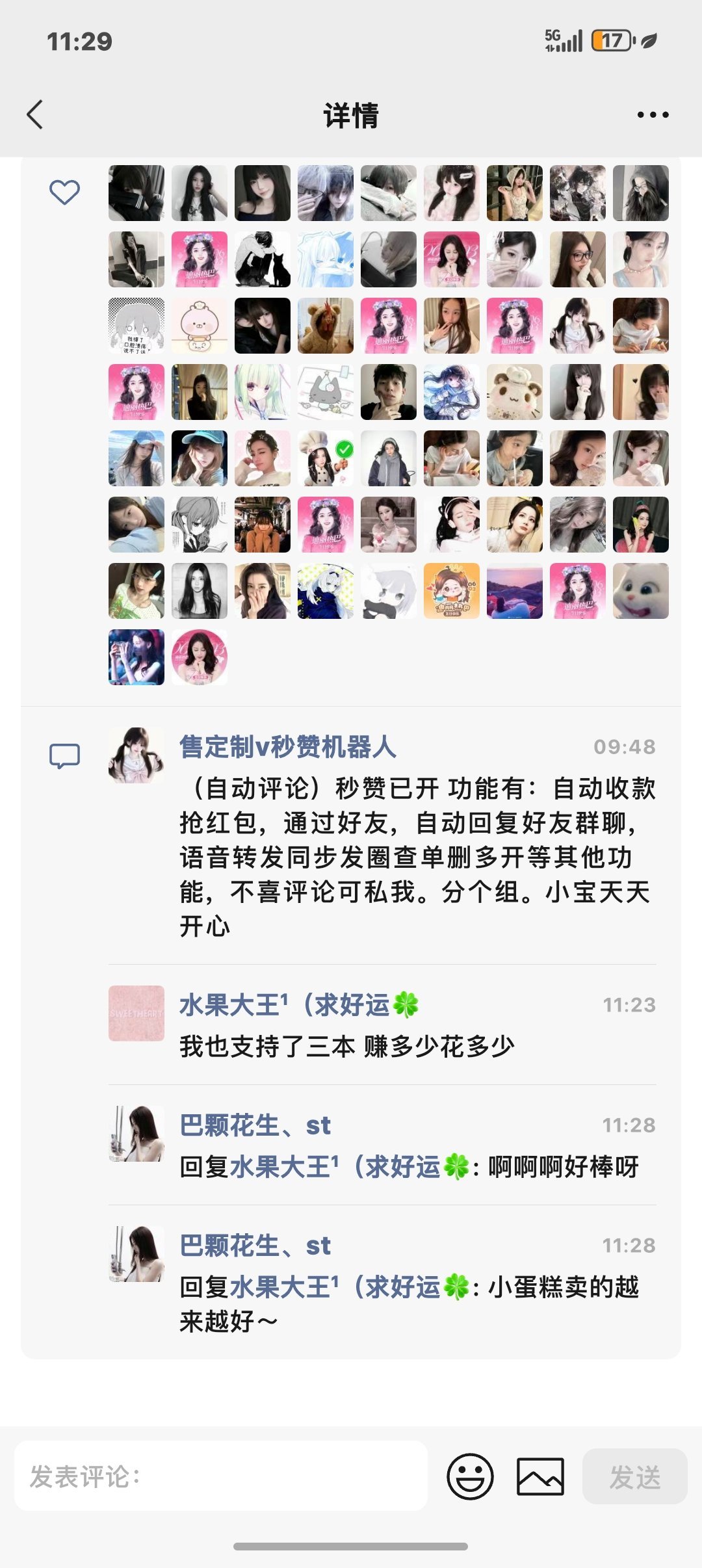 咋这么好！ 