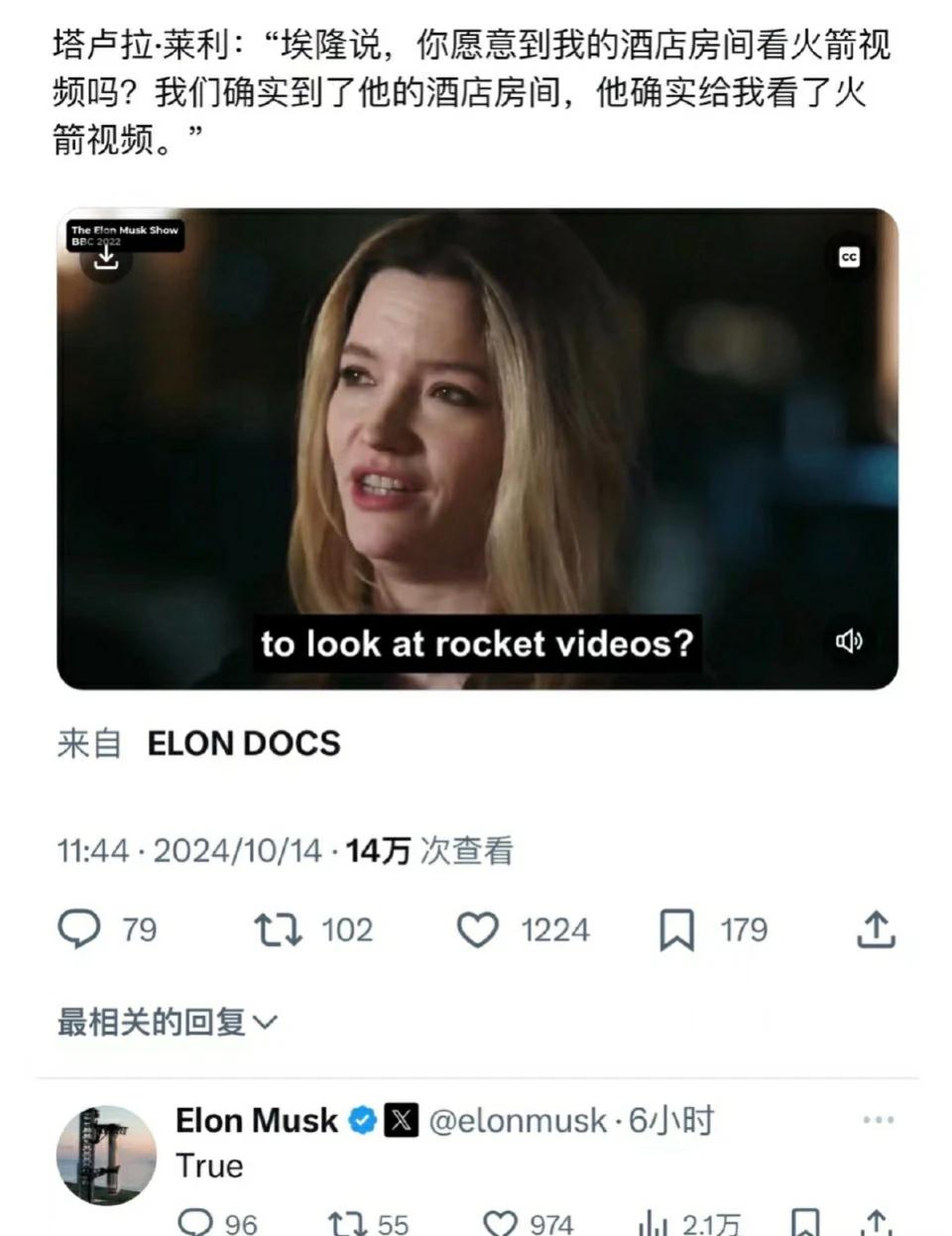 #前妻曝马斯克撩妹方式#：拉进酒店房间一起看火箭视频。马斯克也回应称是真实的。[