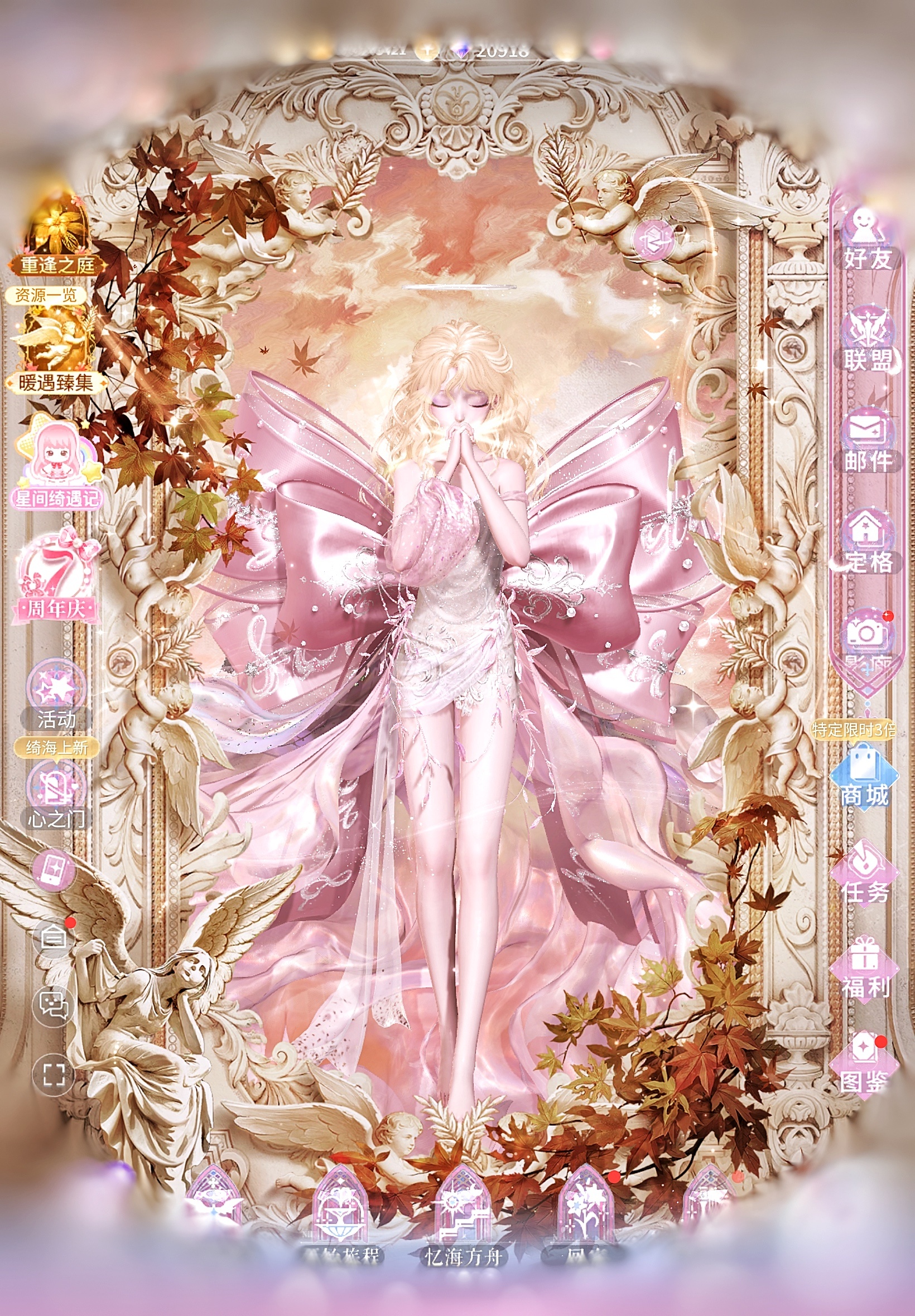 此女是神…… 