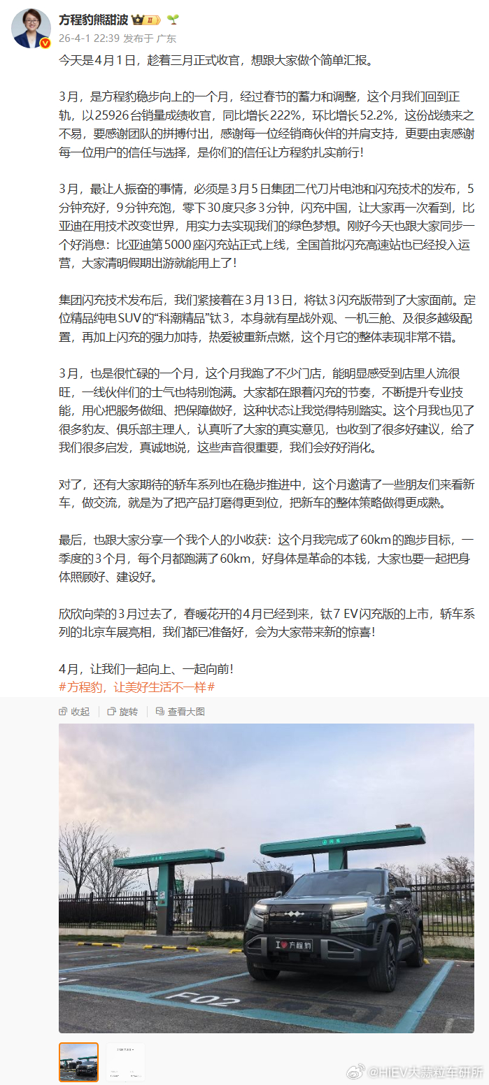 【AI汽车每日内参】- 六部门新规实施：新能源车报废须车电一体- 武汉萝卜快跑R