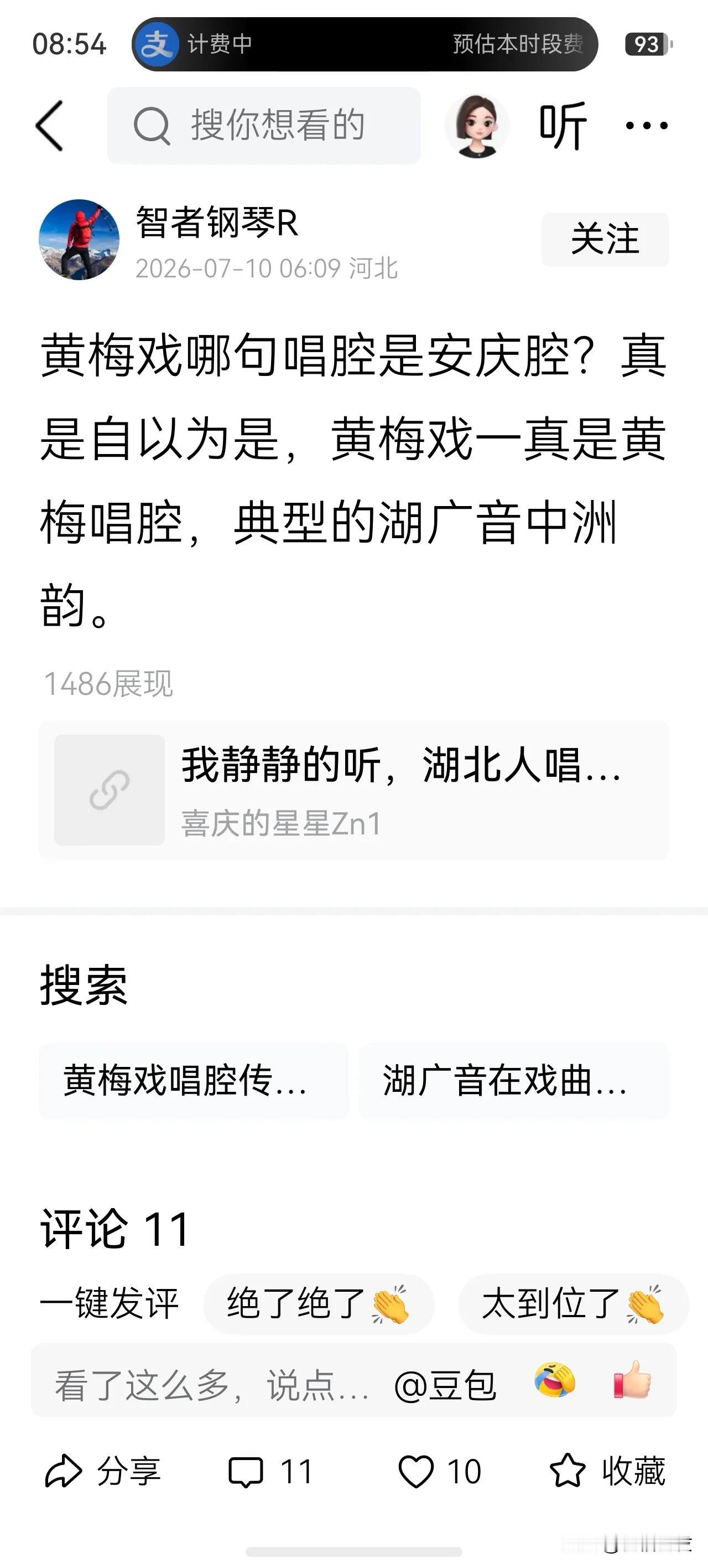 又遇到一个“狮子似的凶心、兔子似的怯懦”的家伙！在网上乱喷却关闭评论区，好厉害的