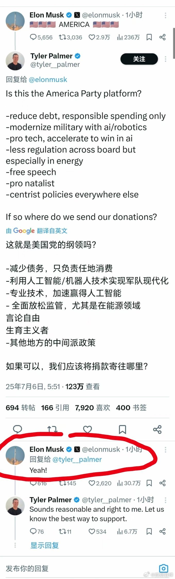 美国党成立了，政纲也有了[吃瓜][吃瓜][吃瓜] ​​​