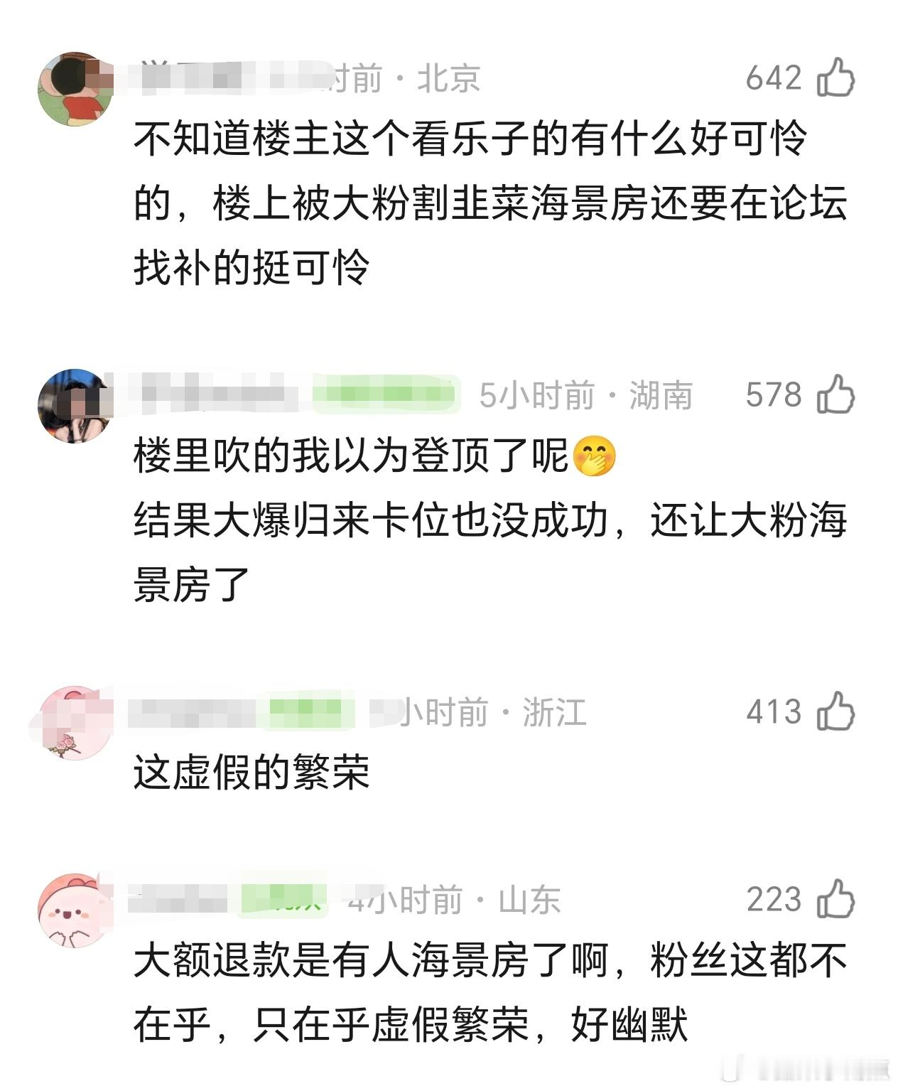 张凌赫 ELLE杂志60单🔗外显直接掉一万七千本  销量差异104万+😯退了