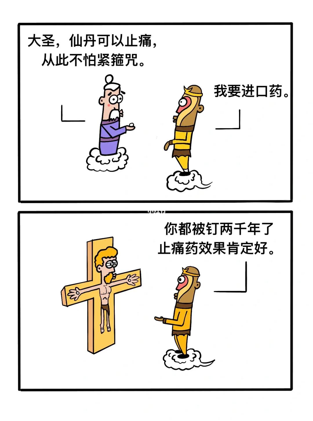 进口的止痛药！