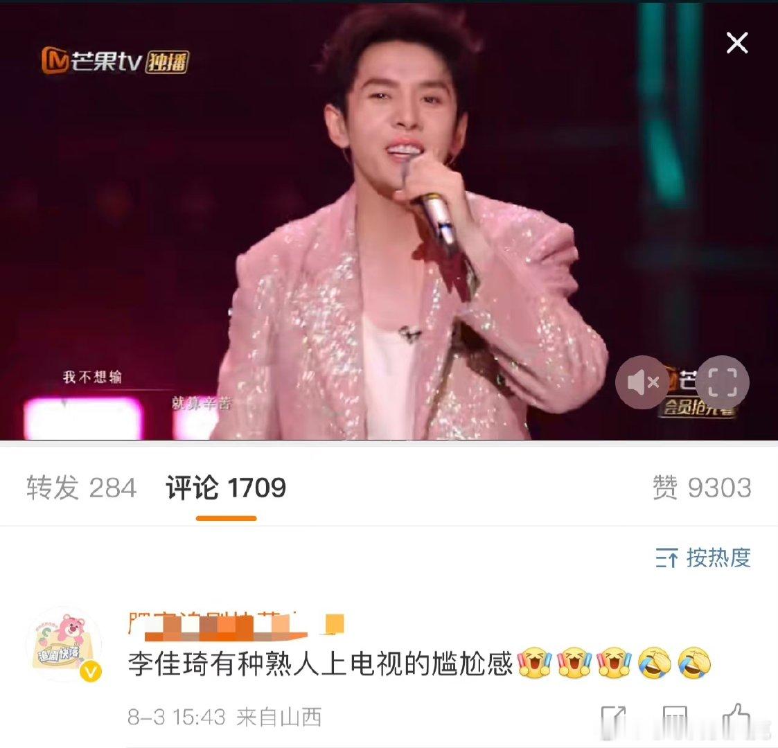 #李佳琦有种熟人上电视的尴尬感# 突然感觉李佳琦上了电视之后，就有一种自己的老朋