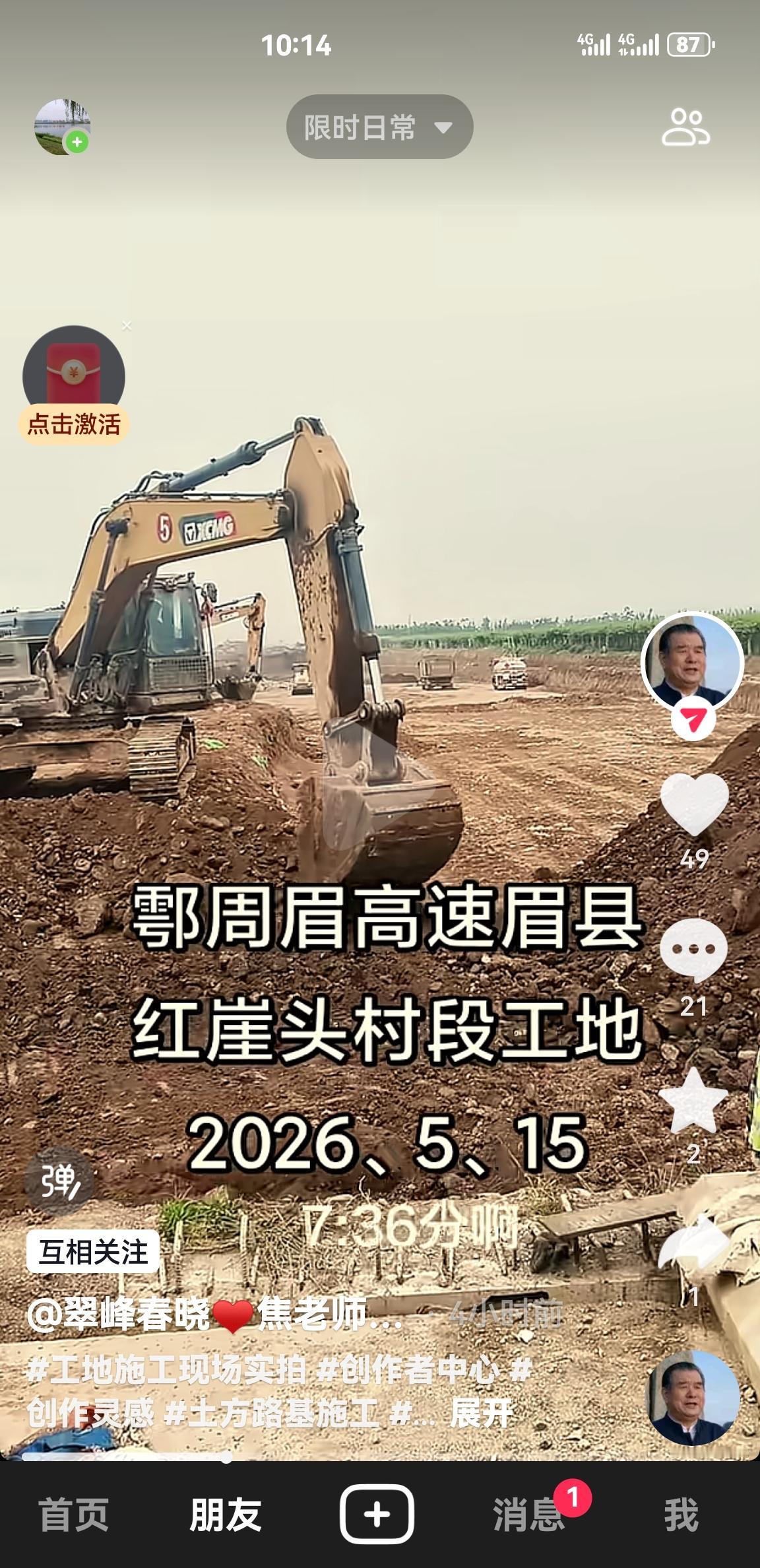 元亨探访！昨日探访了鄠周眉高速建设工地，从进度上看，感觉眉县段进度不如周至鄠邑，