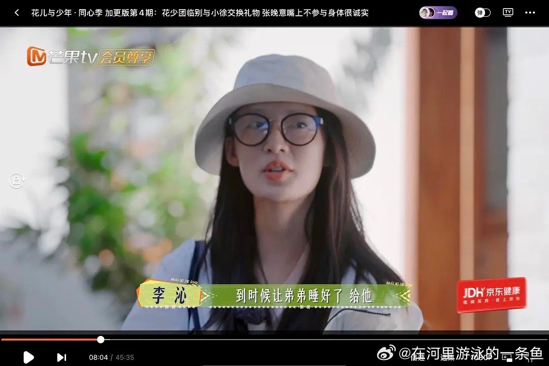 张晚意的人生快离不开龚俊了笑死人了，李沁说把张晚意拖进去😂 ​​​