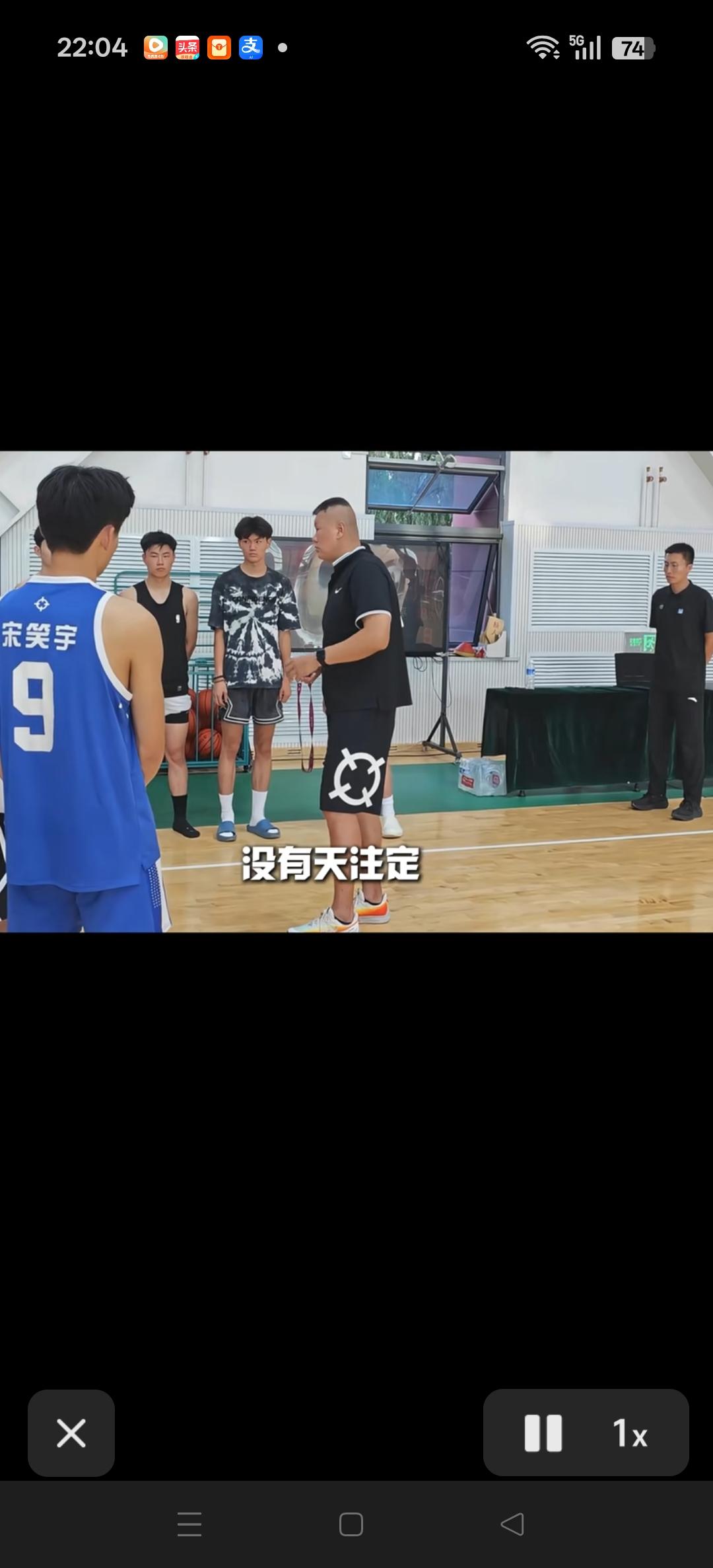 很久没有看到刘铁指导了。
老一辈儿的教练从实战出发，这才是真正的打基础。
刘铁指