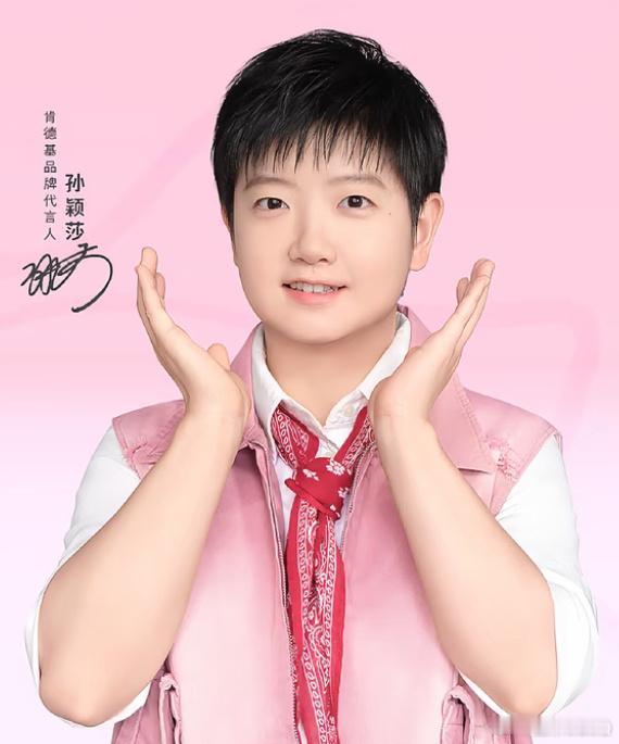 粉色小莎