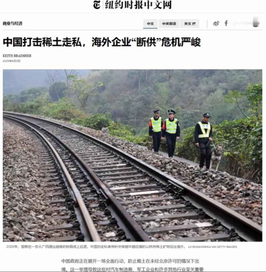 难道大陆不知道美国一直靠走私渠道拿稀土？当然知道，但是从2018年到2025年春