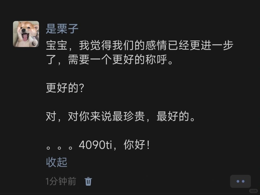 宝宝，我觉得我们的感情已经更进一步了