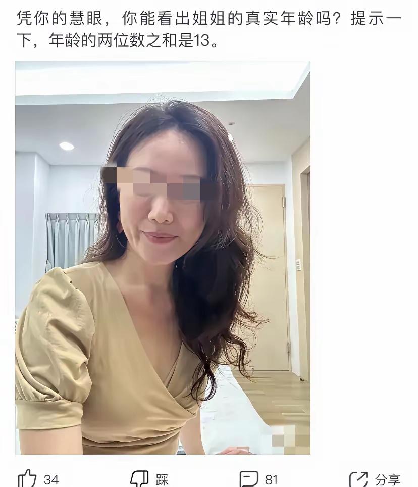 67，58，49，只有这三种，其中一个而已。我猜58。