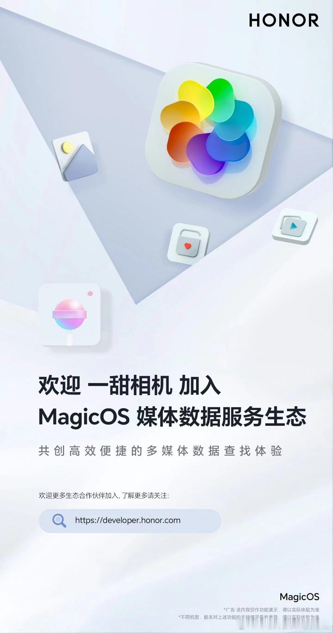 照片太多，使用APP编辑、分享时需要一张张翻找。荣耀媒体数据服务为编辑类APP提