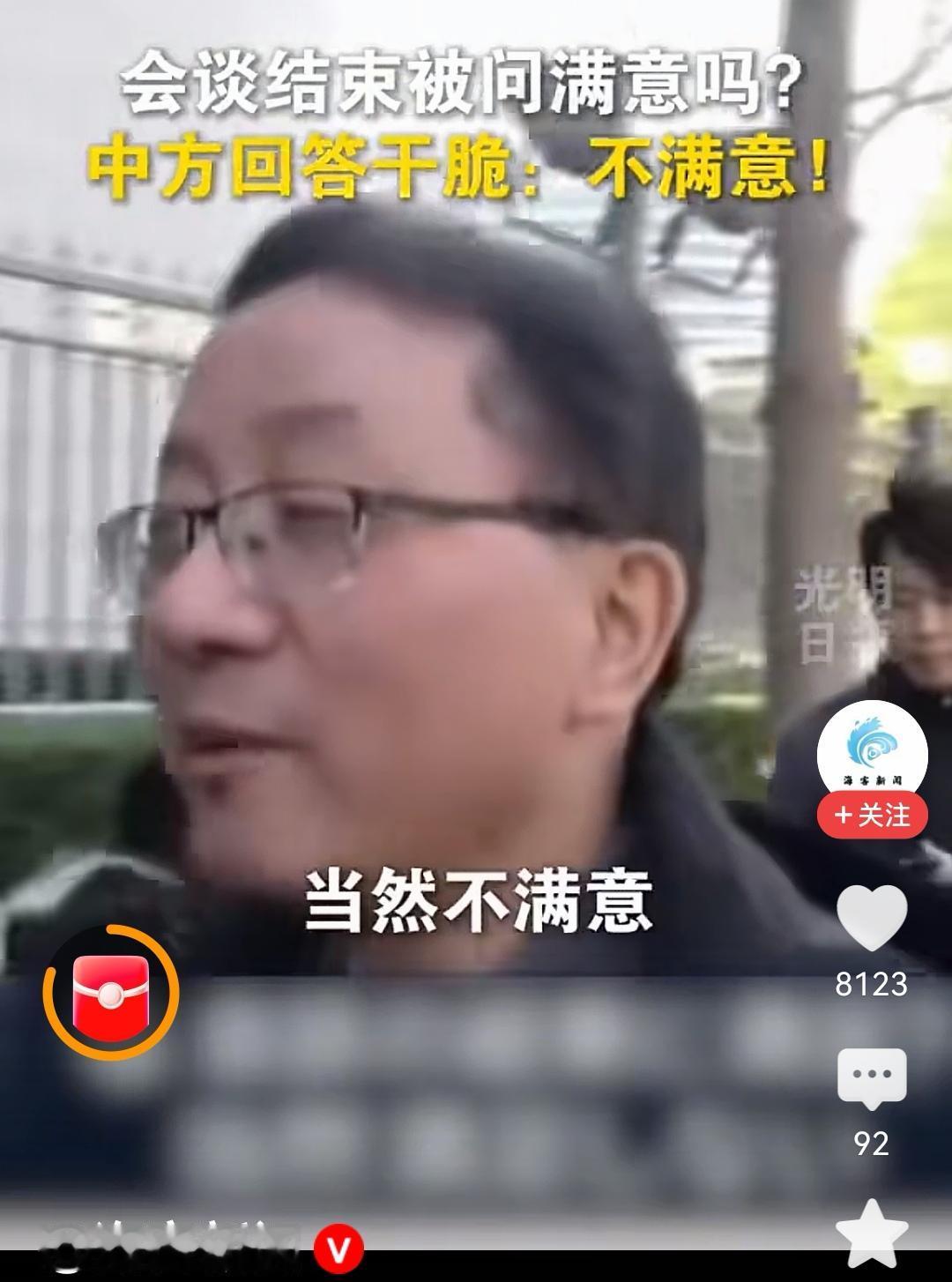 就是三个字：不满意！#日本外务省高官今日访华##日本##高市早苗##中日关系# 