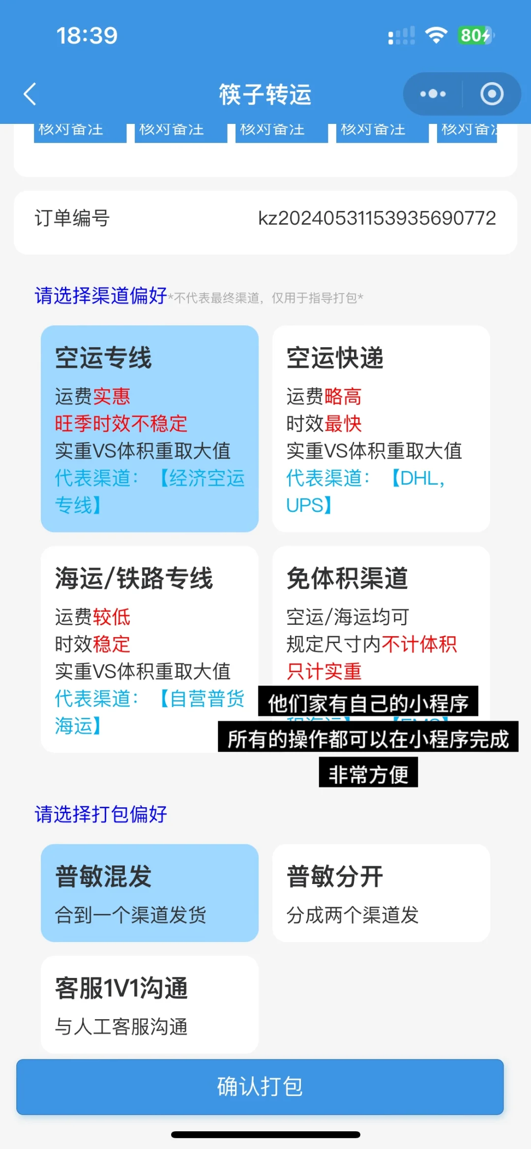 📦国内转运的漂亮小裙子 10天就收到了