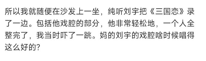 这句话终于轮到我说了：我去看过刘宇的演唱会，他真人真就长这样，生图、修图、本人完