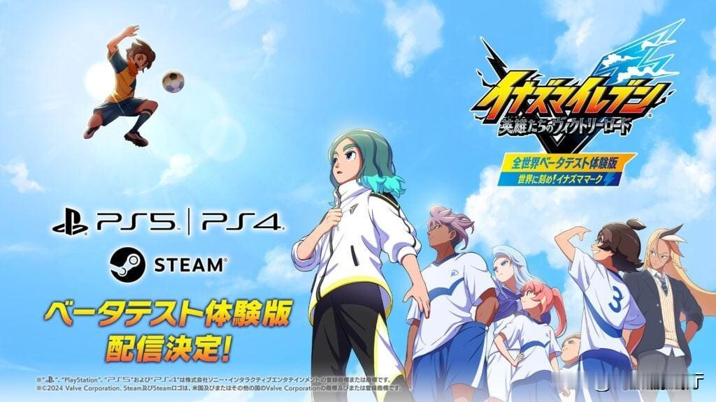 LEVEL-5宣布，将推出适用于 PlayStation 5、PlayStati