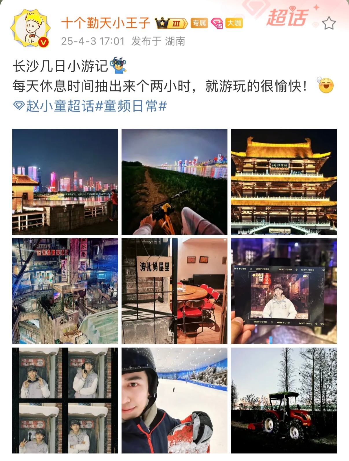 赵小童 不愧是特种兵牛蛙童77！！！[小繁花][小繁花][小繁花] ​​​