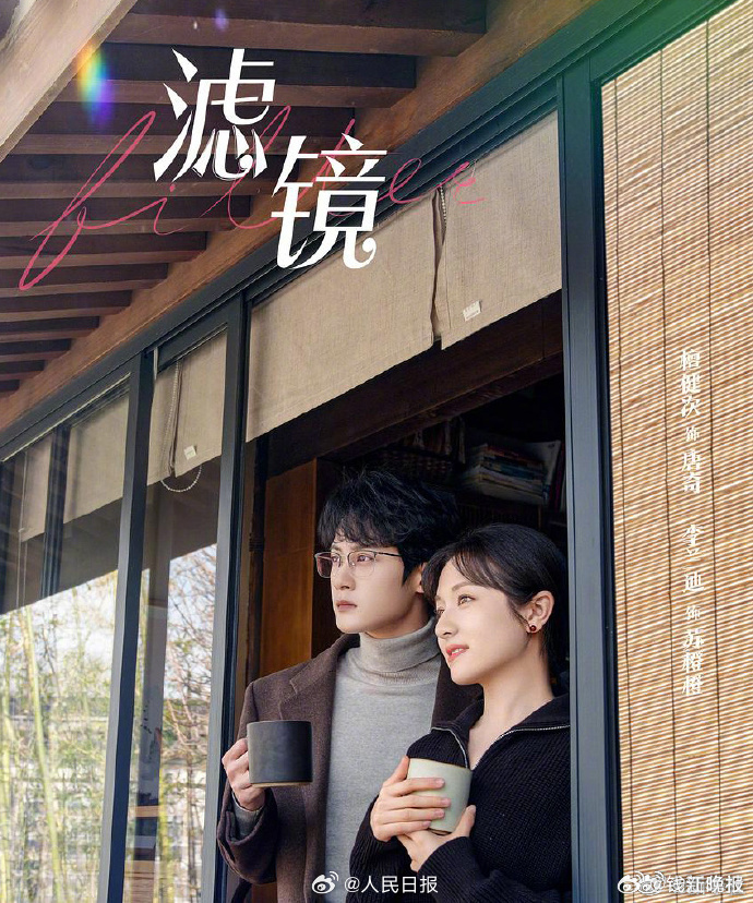【来聊聊！#周末的你在追哪部剧#？】据新华社，仲夏时节烈日炎炎，周末必看电视剧你