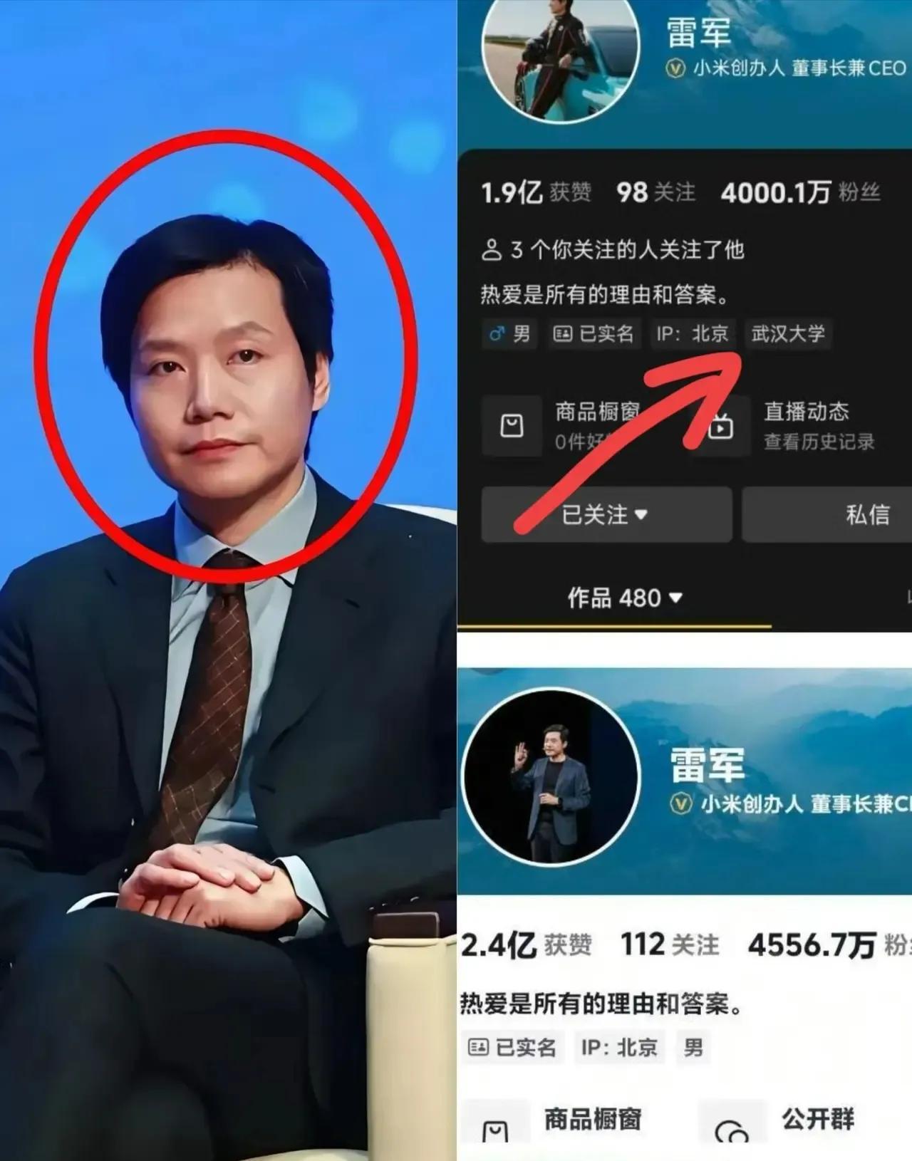 雷军也很郁闷，他的母校武大最近惹上了大事，武大图书馆性骚扰事件，愈演愈烈。
很多