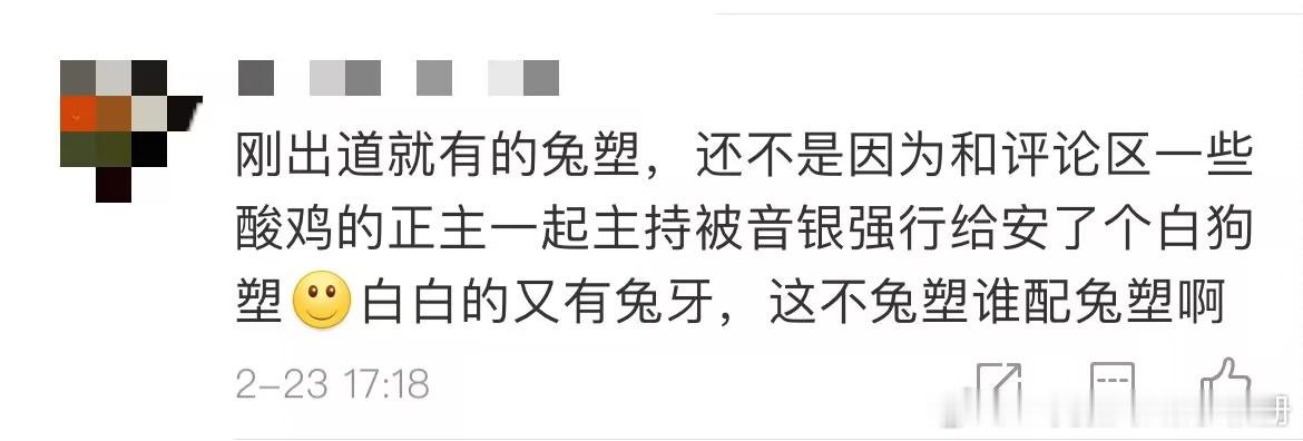 【一克拉】如何看待朴成训粉丝得了便宜还卖乖，蹭了女搭档热度还怪女搭档抢了自担兔塑