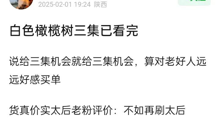 才开播第一天，这是又抬走了一部剧吗？
       感觉现在观众的耐心越来越有限