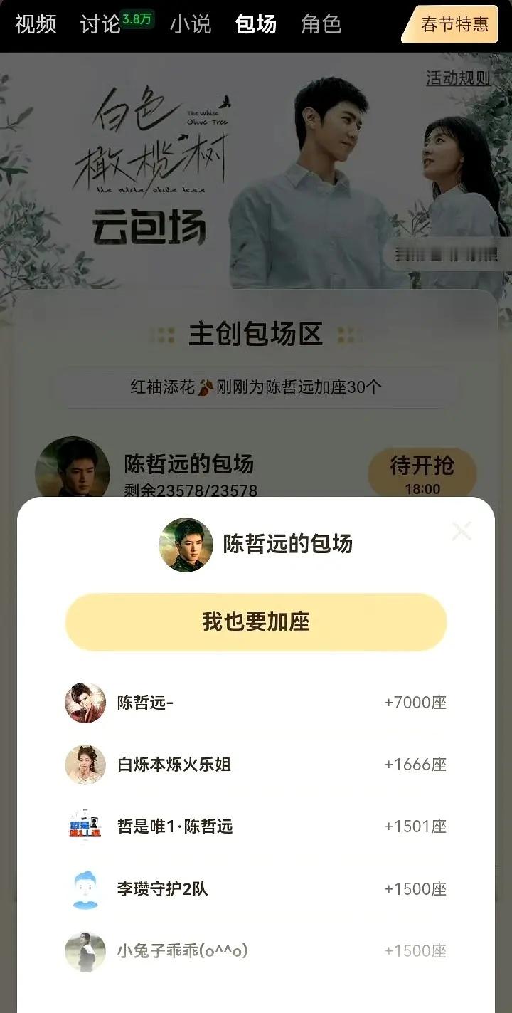 白鹿好人 给白色橄榄树➕1666座 