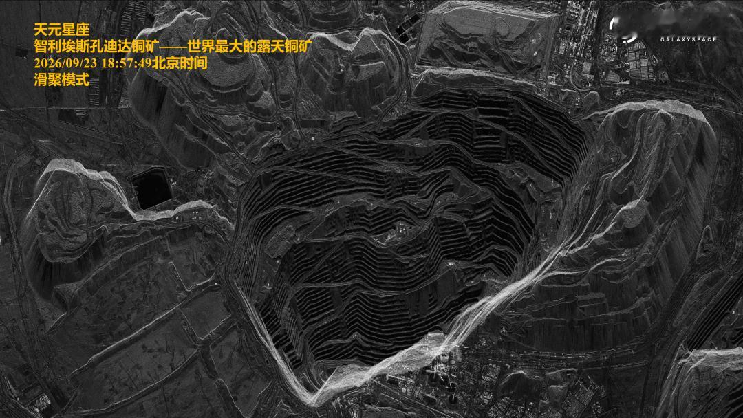【航天 SAR卫星的图像】2026年9月19日，银河航天研制的株洲太空星际03组