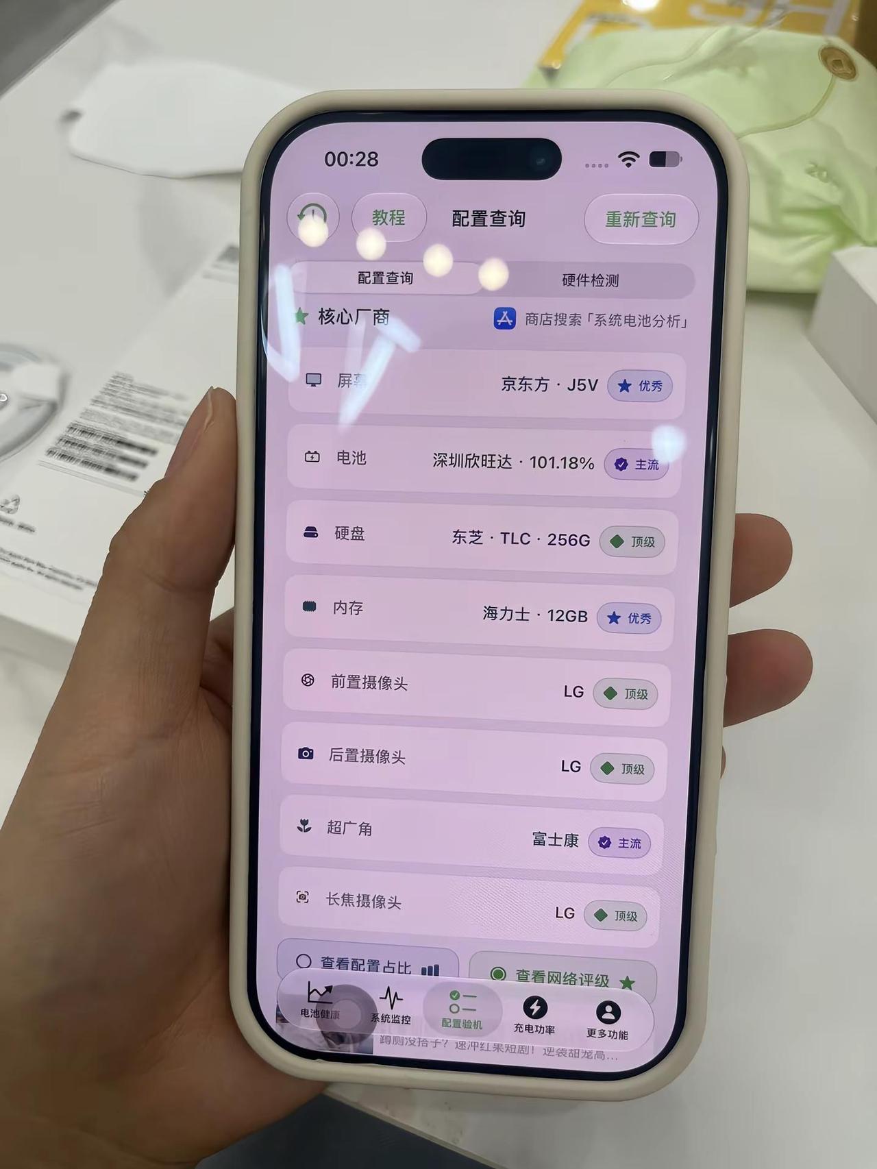 苹果17pro这个配置咋样有没有人懂啊？苹果17pro这个配置咋样有没有人懂啊？