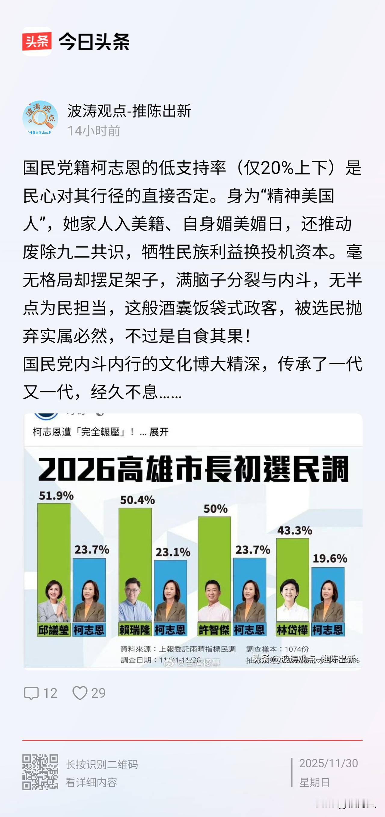 国民党里的蛀虫很多，赵少康是那种糟而不老一心想要搅弄风云投机窥探上位的人，侯友谊