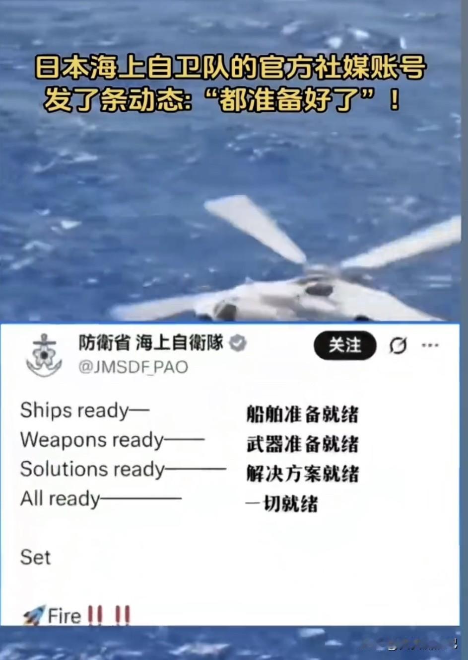 日本这是在玩火啊！因高市早苗涉台危险言论，中日关系本就紧张，中国海事局宣布黄海实