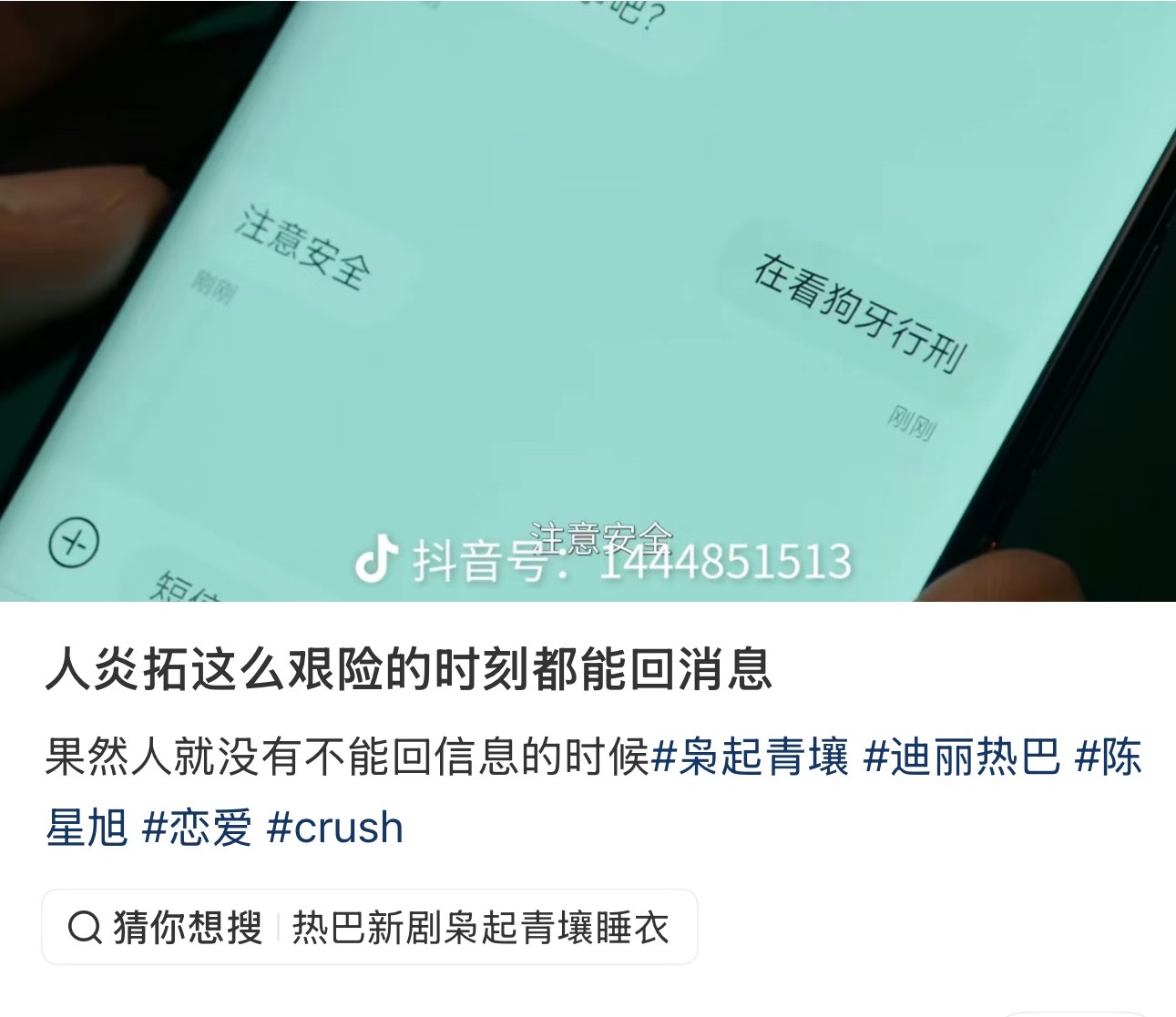 想回你微信的人，无论什么时候都会回你你看看人家炎拓看狗牙行刑还能回聂九罗 
