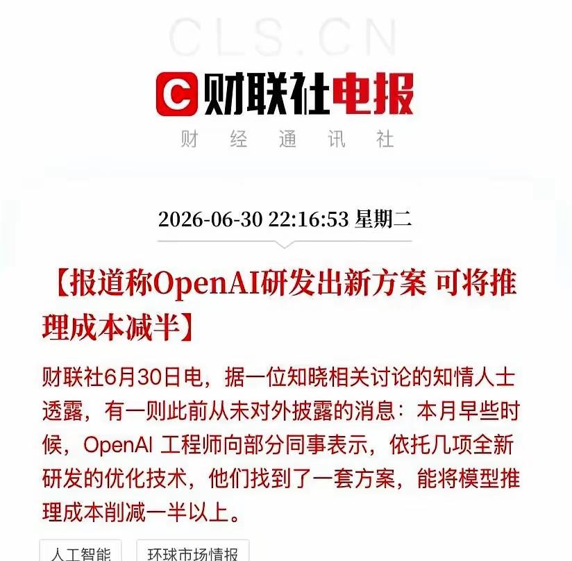 AI圈炸了！OpenAI干了件大事
 
今晚，AI应用方向的朋友们怕是要失眠了。