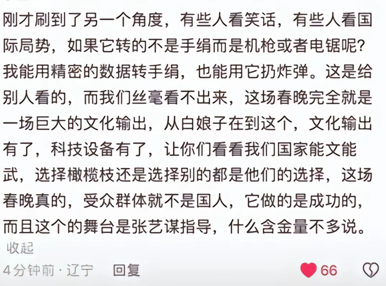 人形机器人失误是有意为之 春晚上的机器人以这个层次理解就是next level了