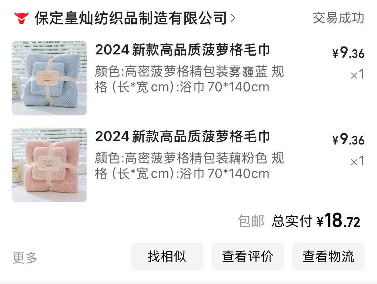 奇了怪了 明明是一样的东西怎么图一没有图二 厚？难道是太久没买了 现在的质量差了