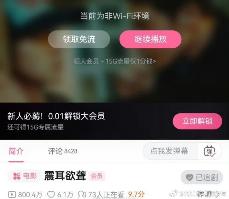 檀健次李淇檀健次《震耳欲聋》B站播放量破800w了檀健次李淇 这个角色真的被檀健