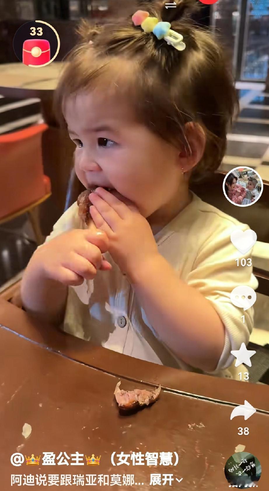 小凯莉妥妥的小吃货，走到哪吃到哪，这才是孩子的快乐，父母怎样，孩子管不了，但是父