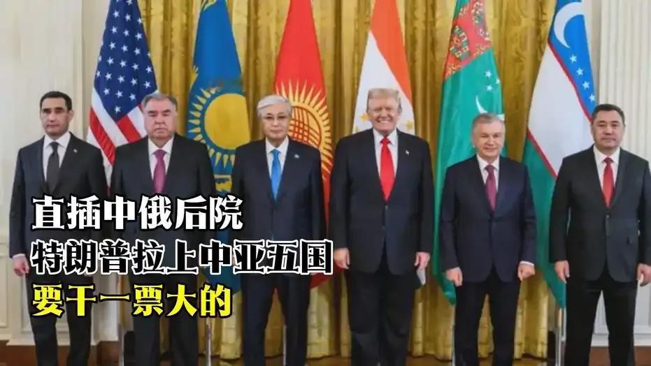 毋庸置疑，其意义十分重大，只是推进起来任重道远。
今日，我留意到中亚五国与美国签