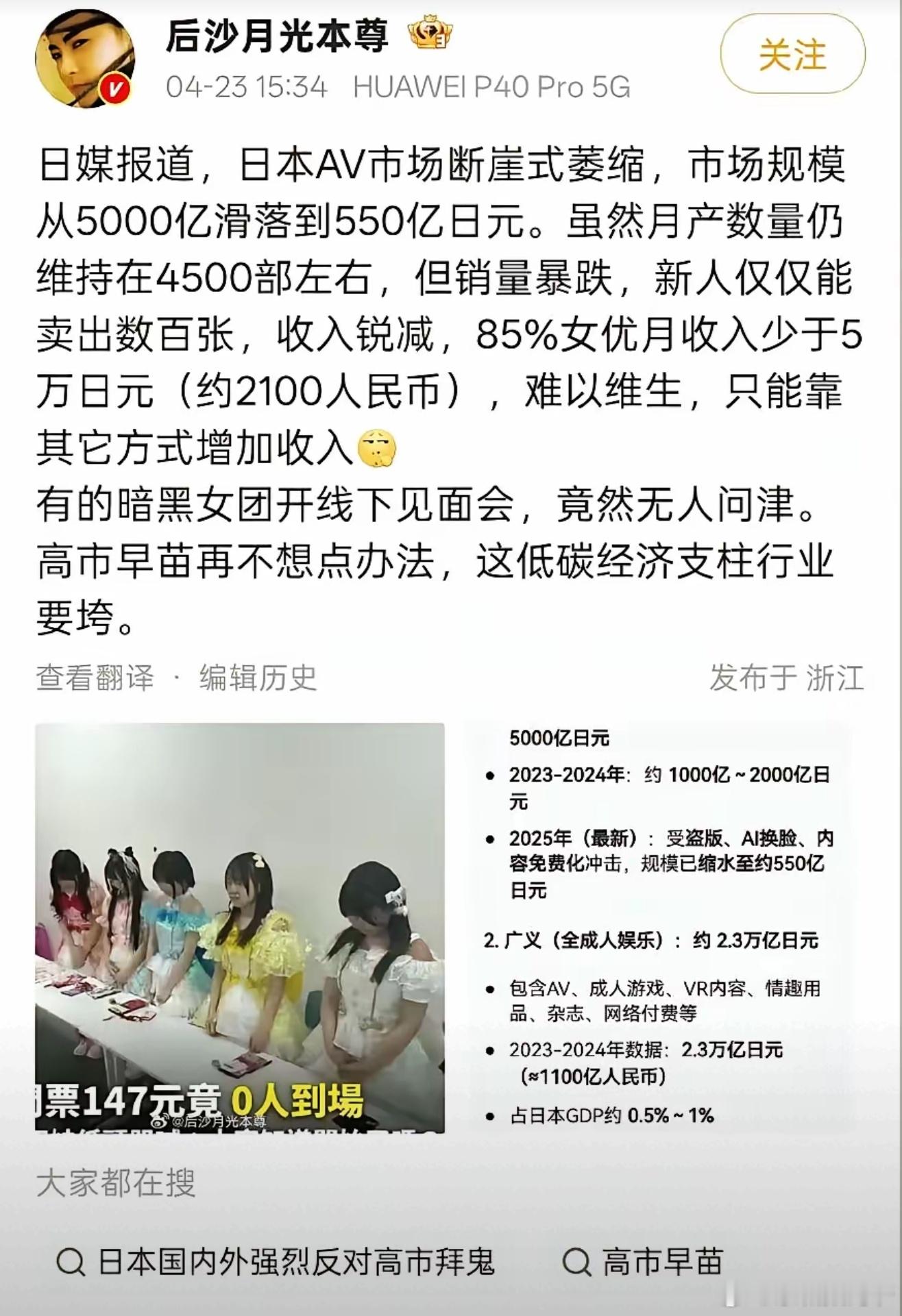 不是，小日本的支柱产业也不行了？ 