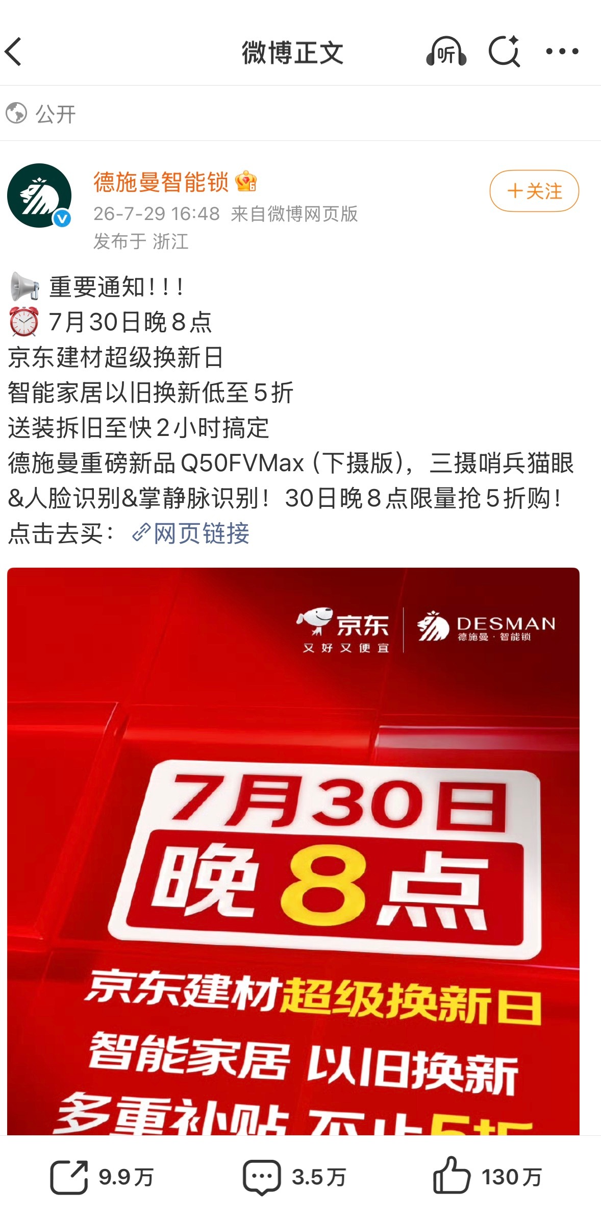 德施曼这条已经130w点赞了 巴粉空上来了 